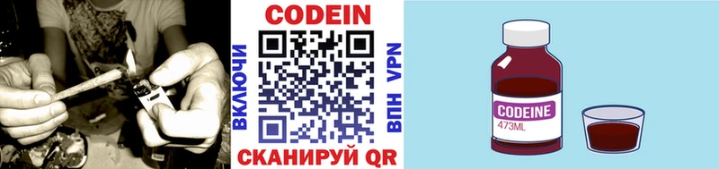 Кодеиновый сироп Lean Purple Drank Пучеж