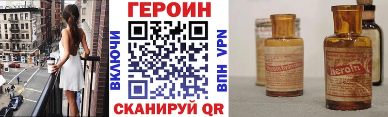 цена Пучеж Героин VHQ