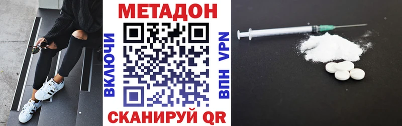Метадон VHQ  Пучеж 